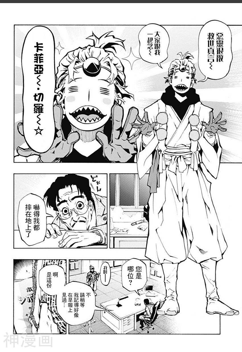 丘上之貉韩漫全集-第01.2话无删减无遮挡章节图片 