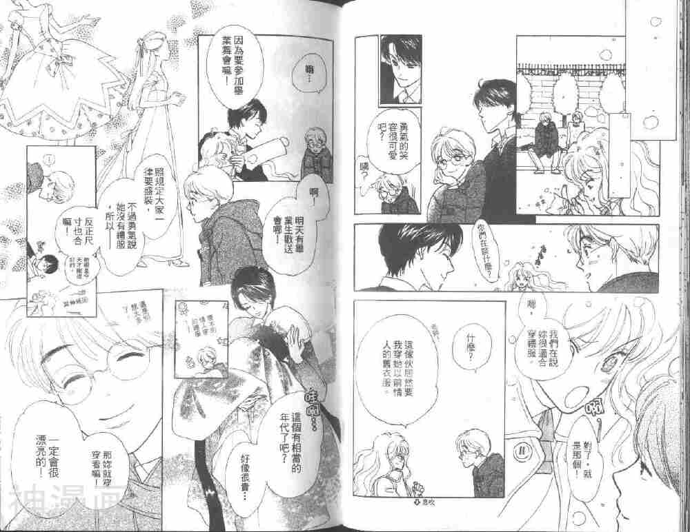 亲亲小达令韩漫全集-第1卷无删减无遮挡章节图片 