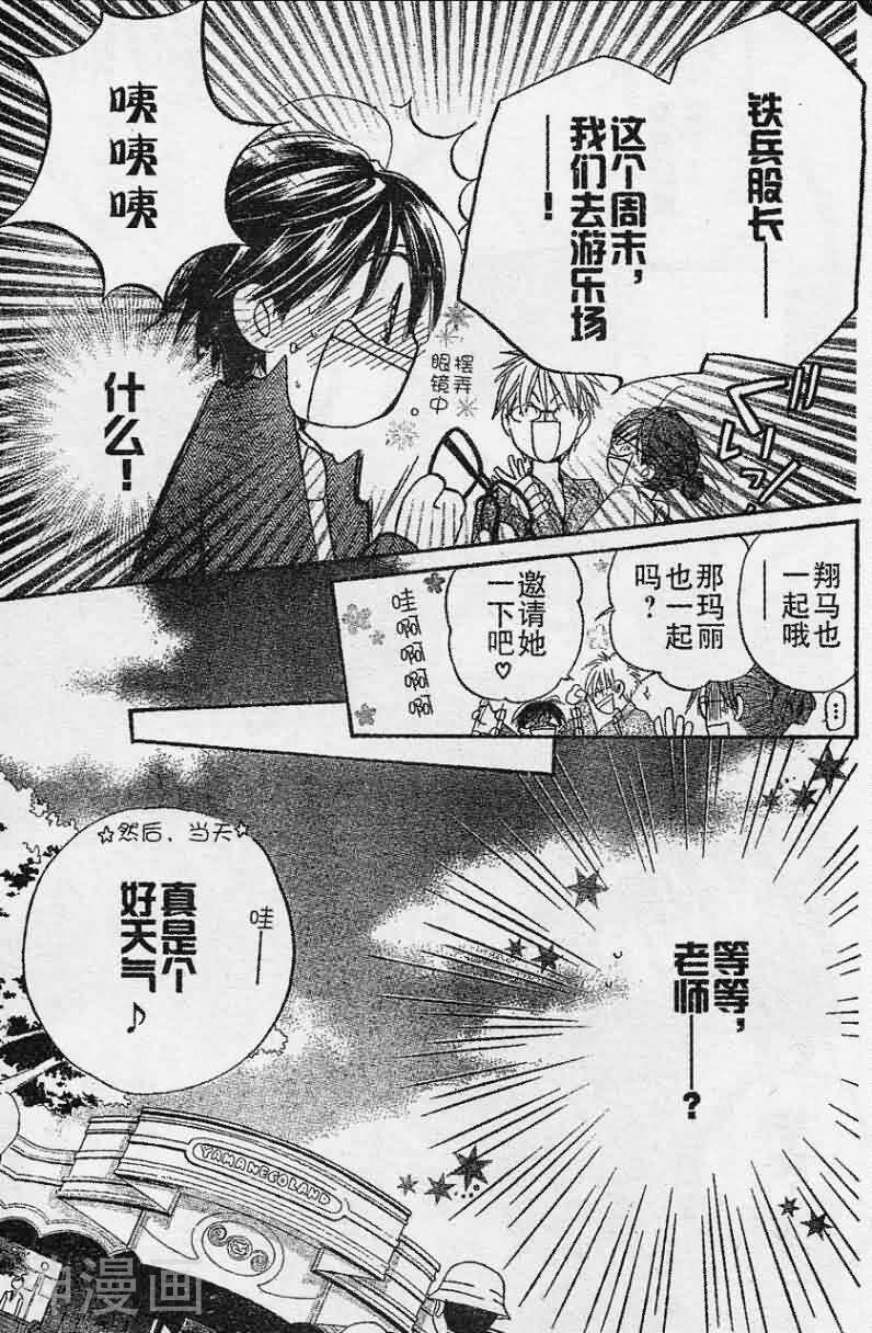 亲吻前 结婚后韩漫全集-第37话无删减无遮挡章节图片 
