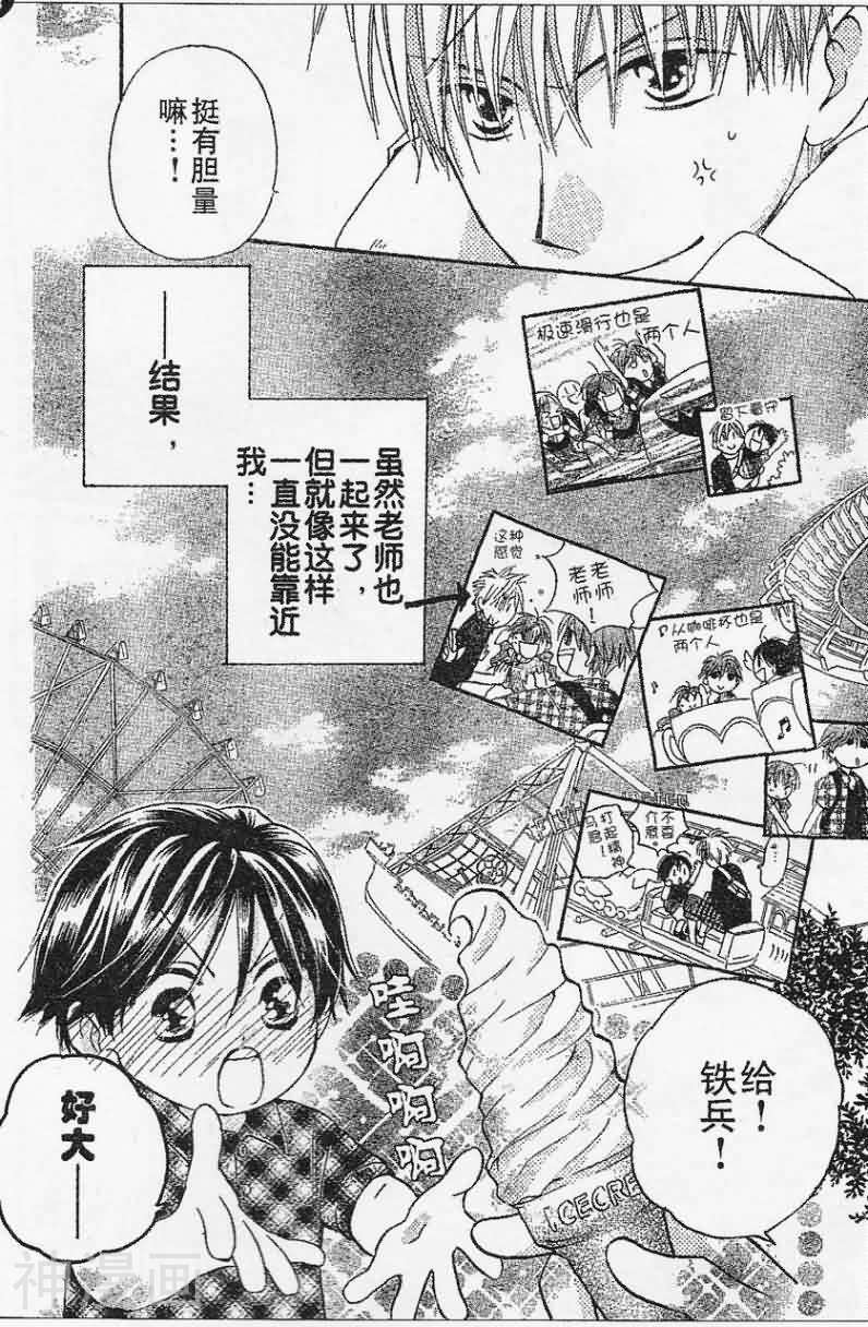 亲吻前 结婚后韩漫全集-第37话无删减无遮挡章节图片 