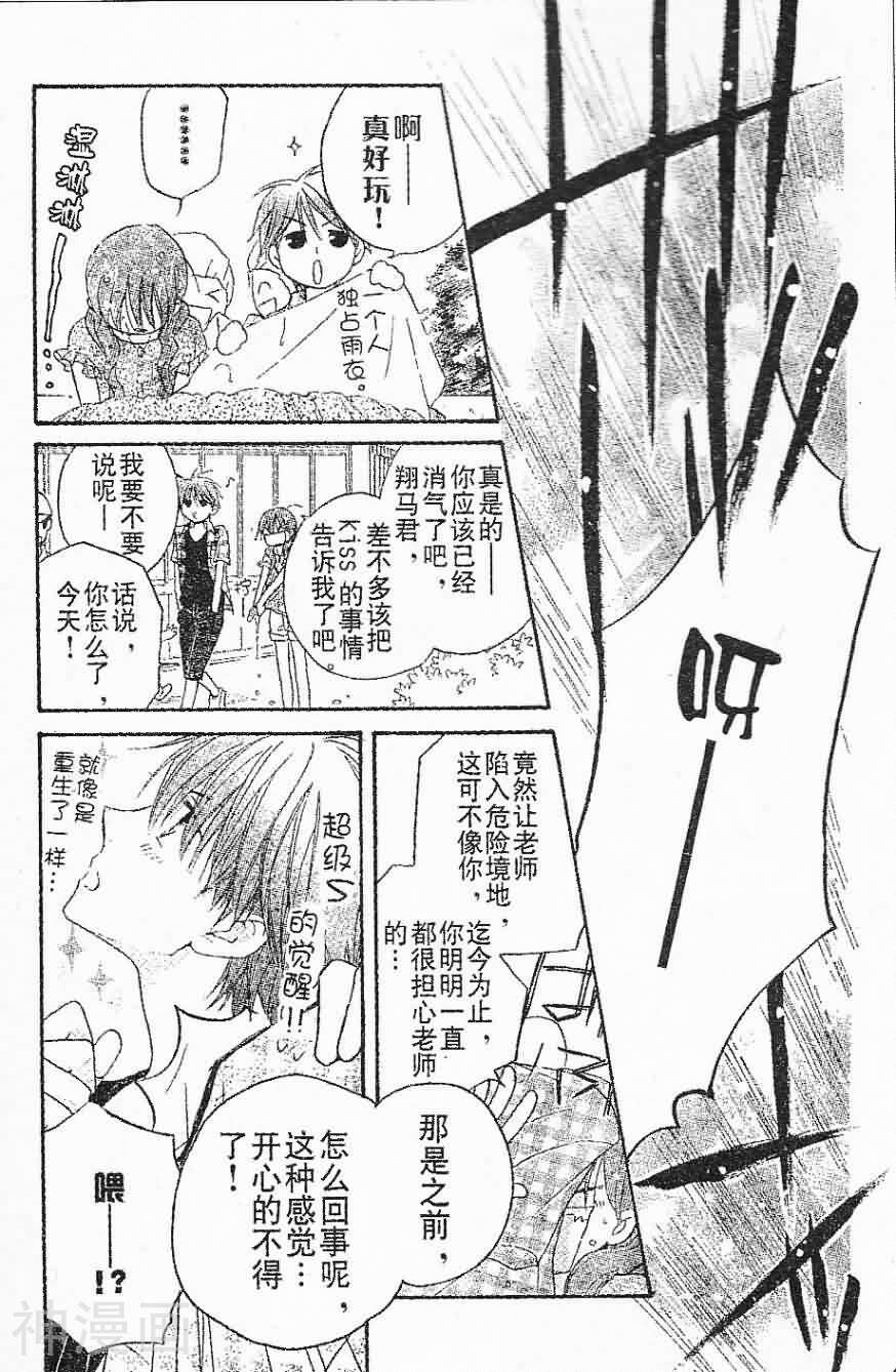 亲吻前 结婚后韩漫全集-第37话无删减无遮挡章节图片 