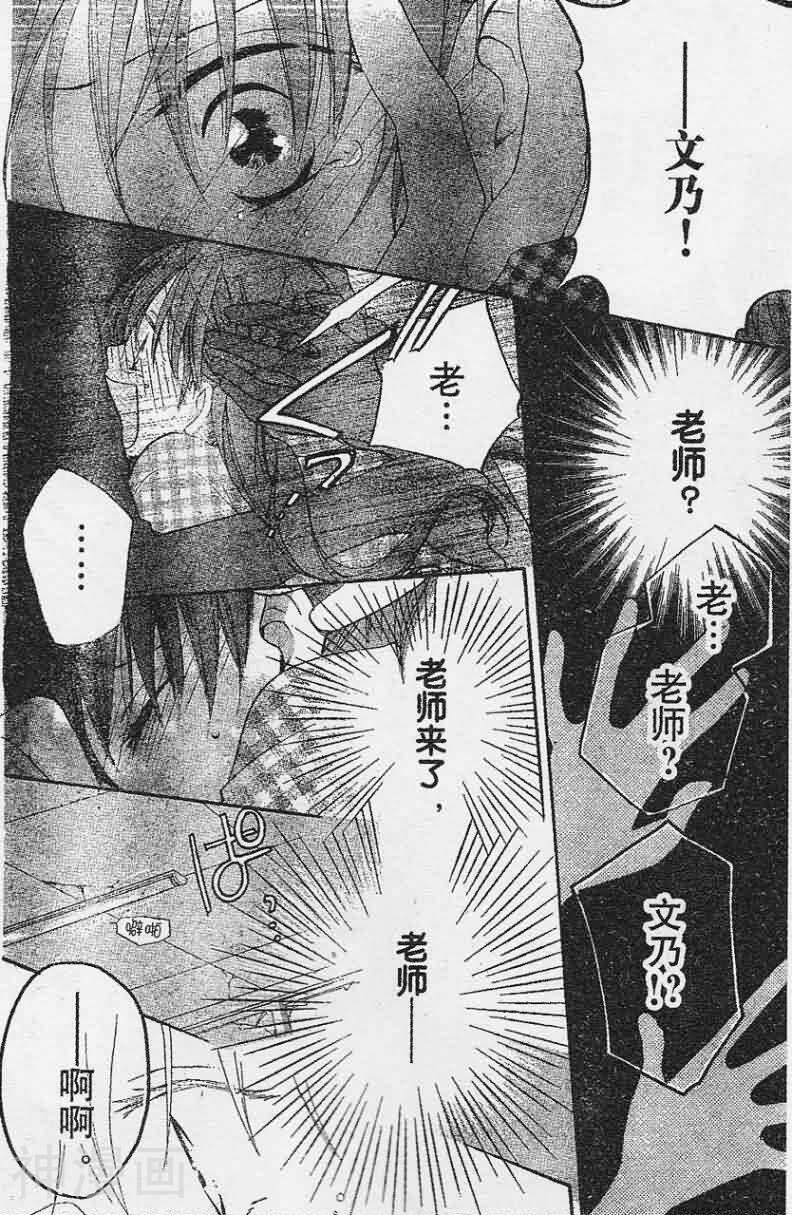 亲吻前 结婚后韩漫全集-第37话无删减无遮挡章节图片 