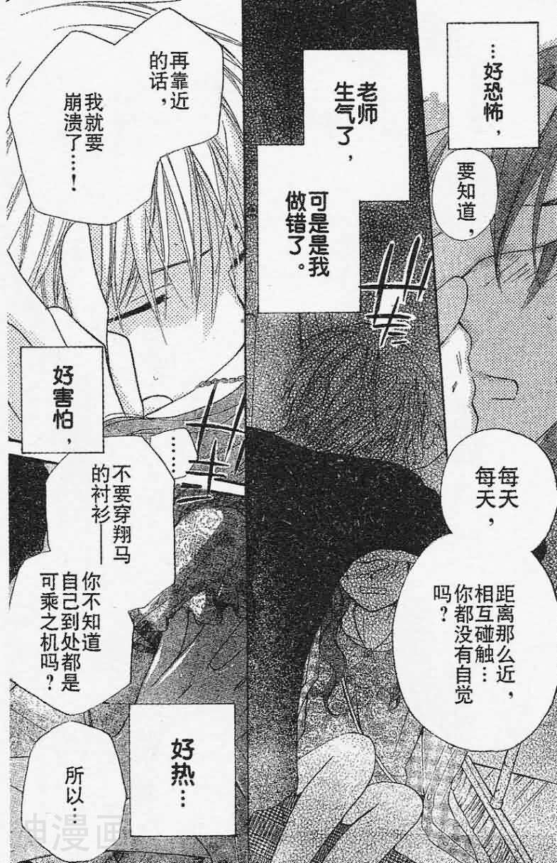 亲吻前 结婚后韩漫全集-第37话无删减无遮挡章节图片 