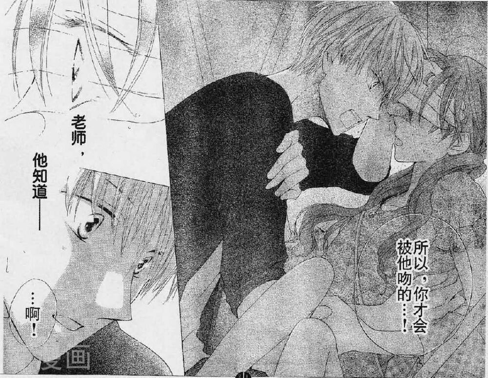 亲吻前 结婚后韩漫全集-第37话无删减无遮挡章节图片 