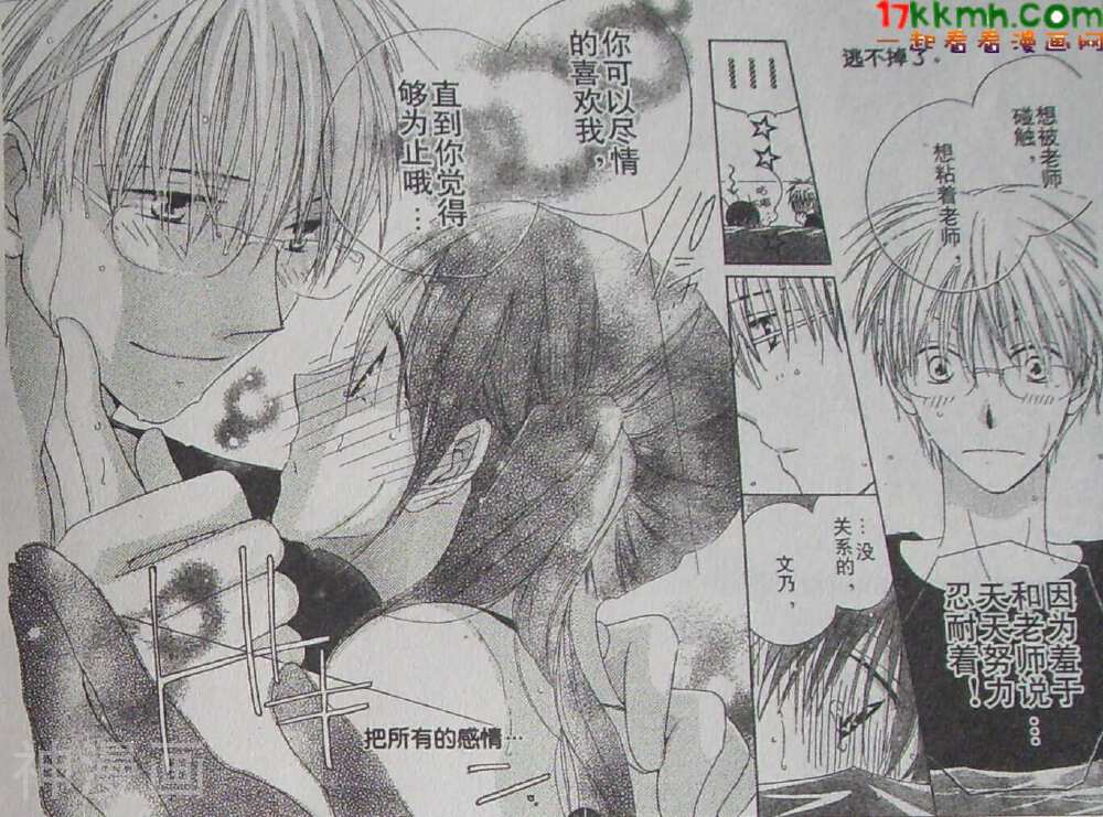 亲吻前 结婚后韩漫全集-第39话无删减无遮挡章节图片 