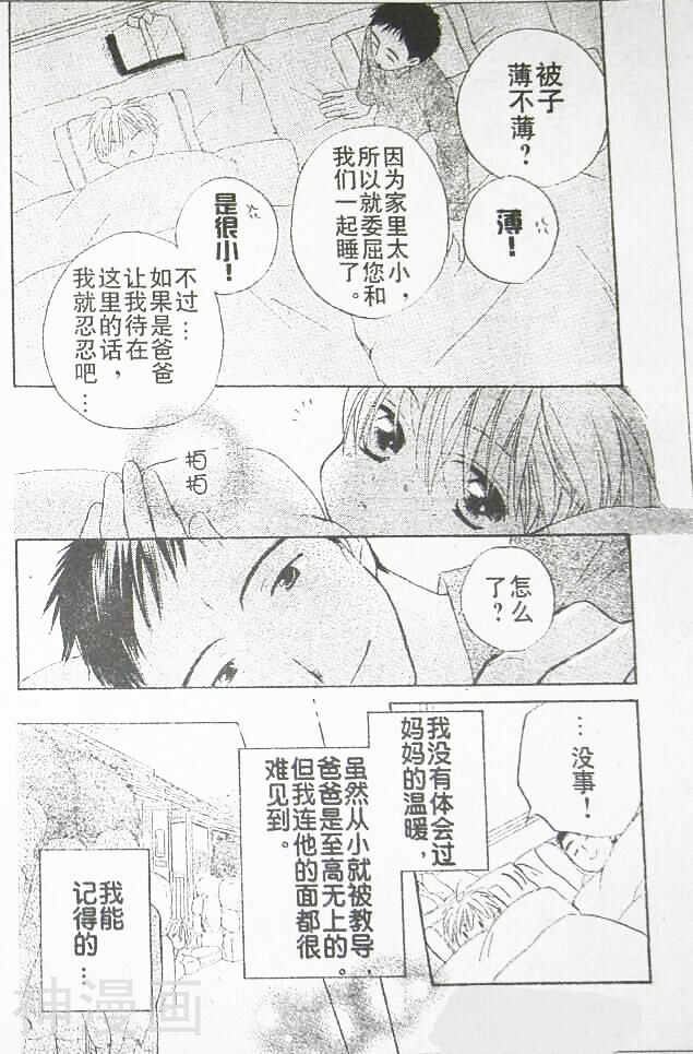 亲吻前 结婚后韩漫全集-第43.5话无删减无遮挡章节图片 