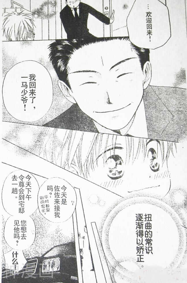 亲吻前 结婚后韩漫全集-第43.5话无删减无遮挡章节图片 