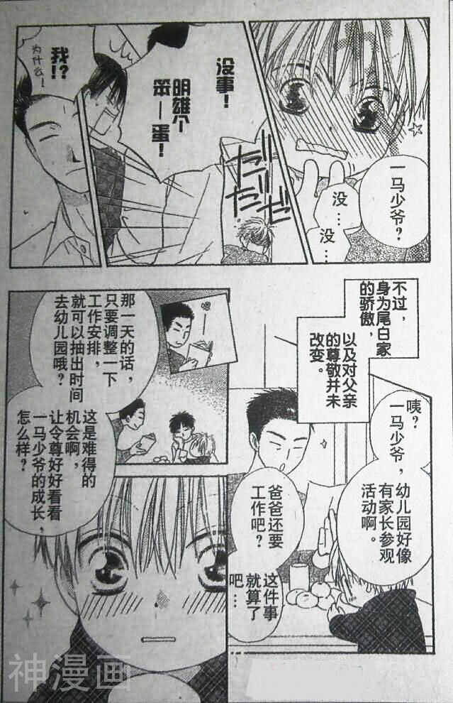 亲吻前 结婚后韩漫全集-第43.5话无删减无遮挡章节图片 