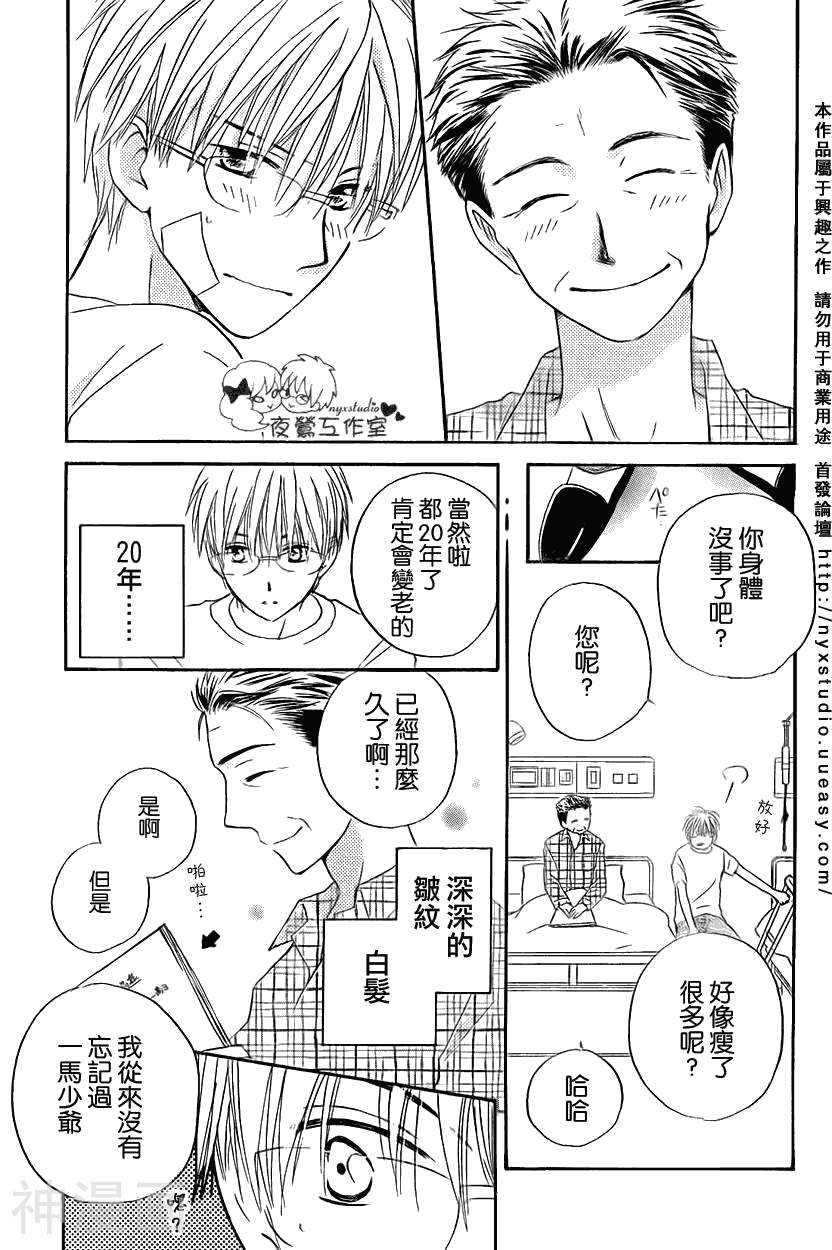 亲吻前 结婚后韩漫全集-第44话无删减无遮挡章节图片 