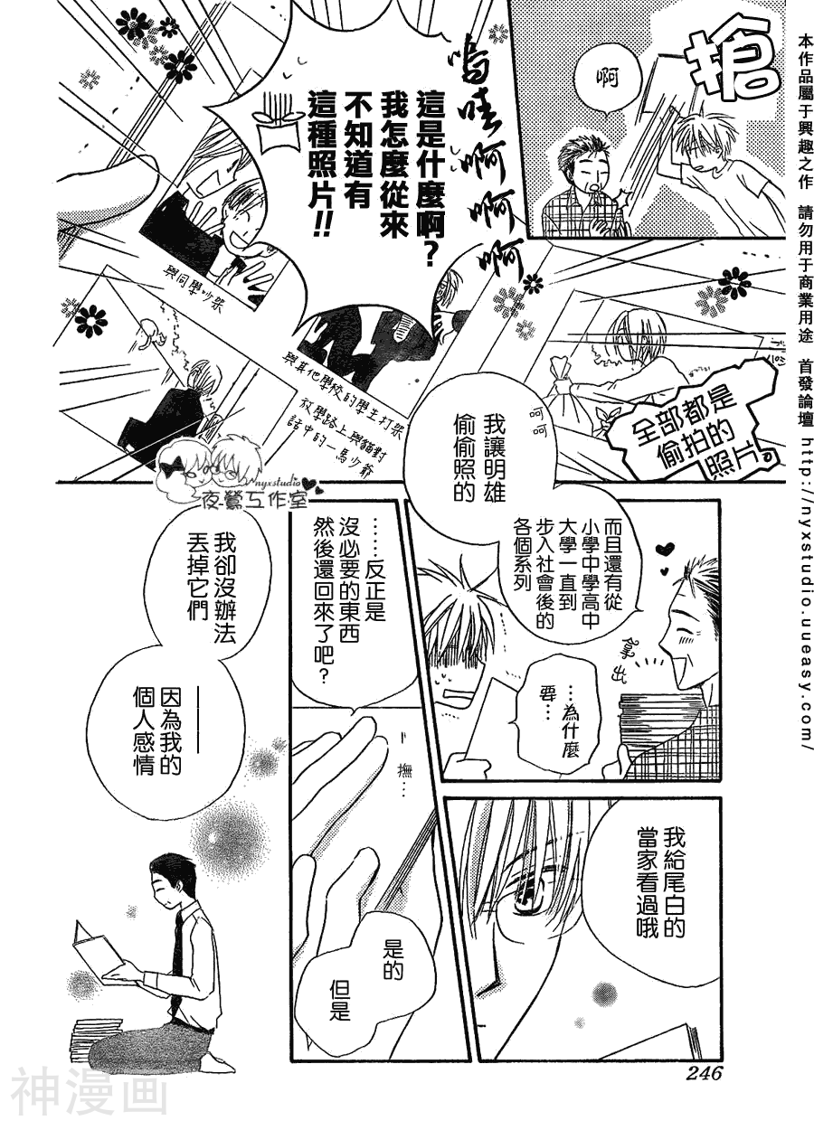 亲吻前 结婚后韩漫全集-第44话无删减无遮挡章节图片 