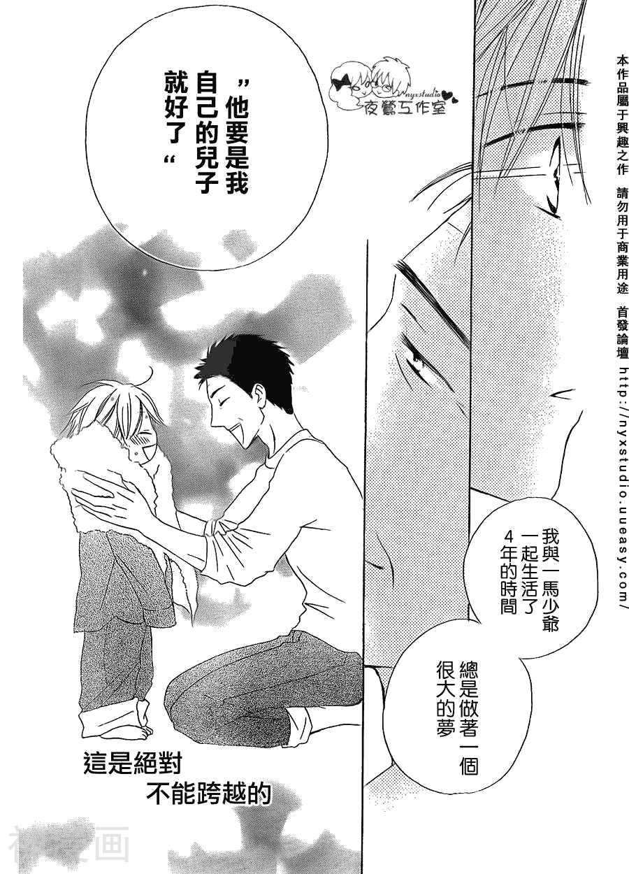 亲吻前 结婚后韩漫全集-第44话无删减无遮挡章节图片 