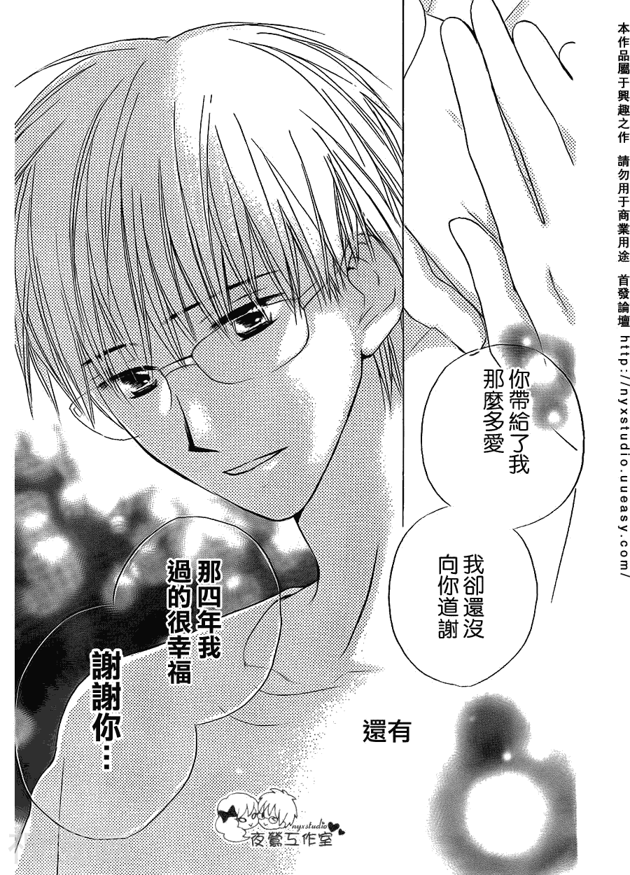 亲吻前 结婚后韩漫全集-第44话无删减无遮挡章节图片 