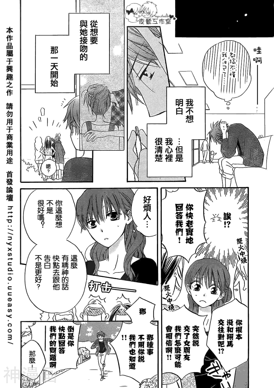 亲吻前 结婚后韩漫全集-第46话无删减无遮挡章节图片 