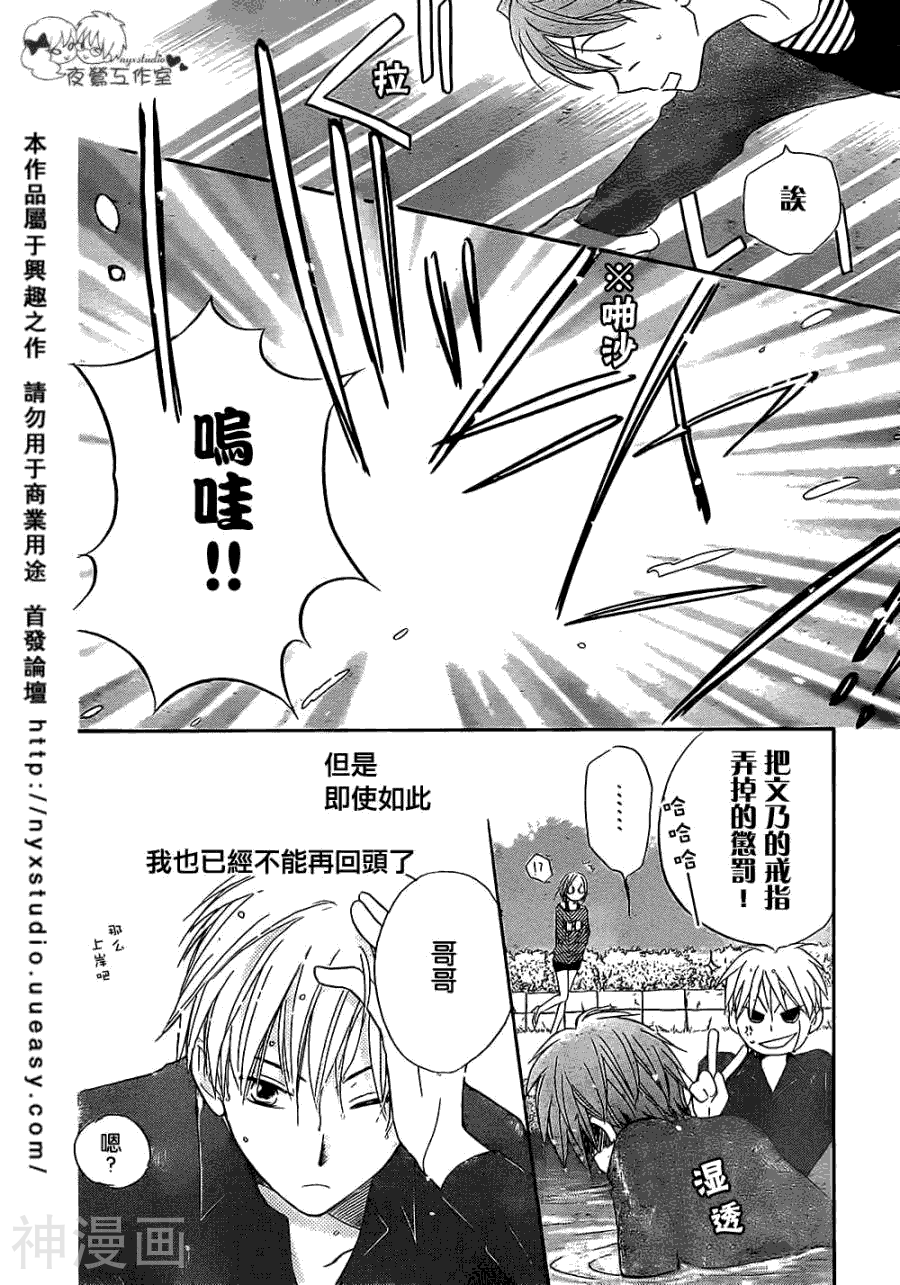 亲吻前 结婚后韩漫全集-第46话无删减无遮挡章节图片 