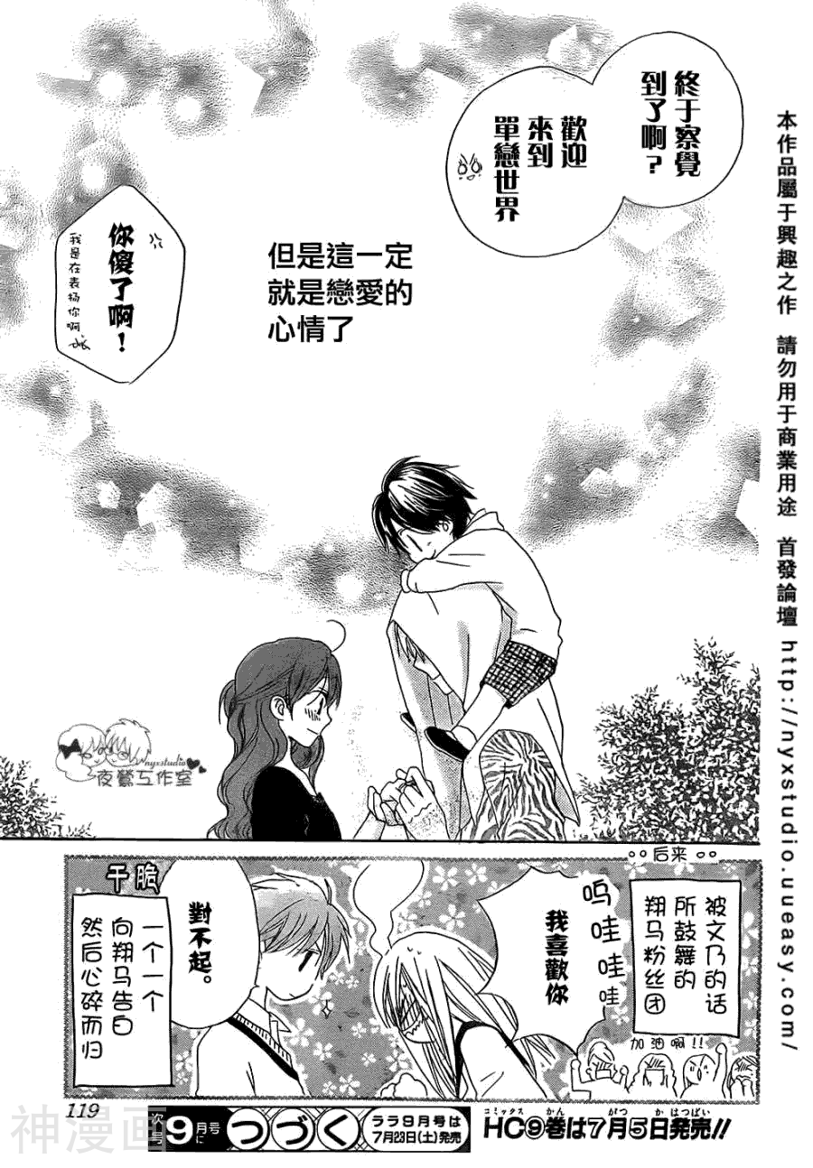 亲吻前 结婚后韩漫全集-第46话无删减无遮挡章节图片 