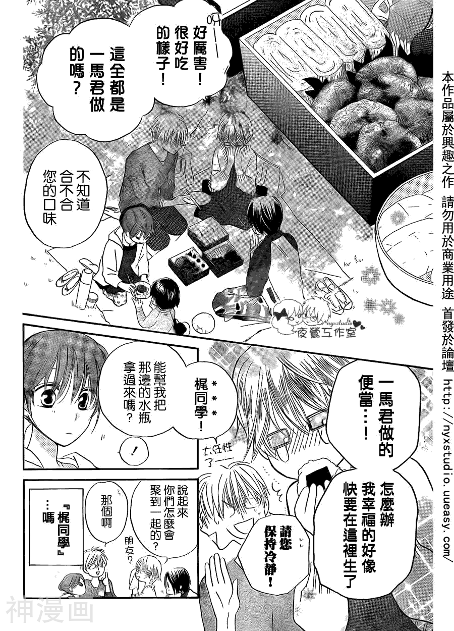 亲吻前 结婚后韩漫全集-第47话无删减无遮挡章节图片 