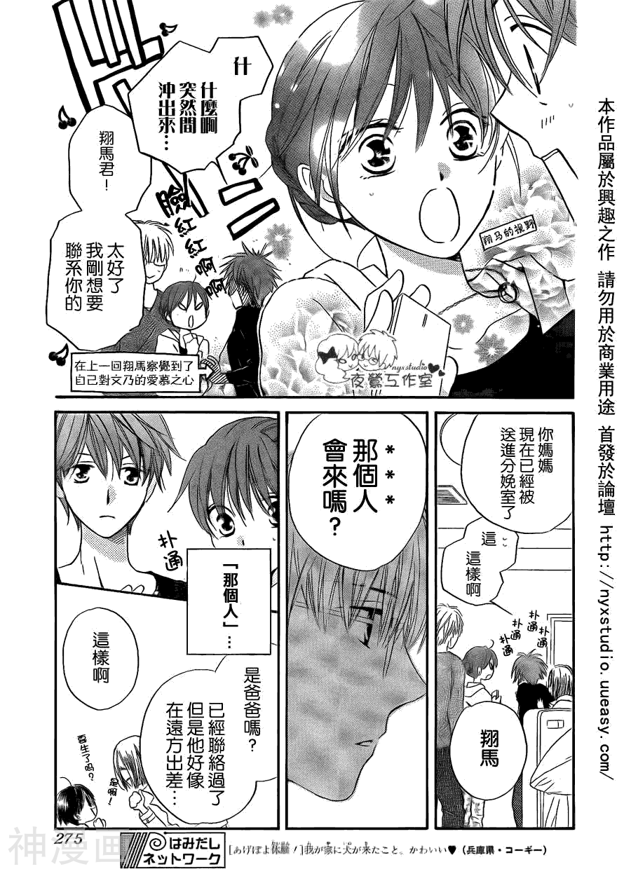 亲吻前 结婚后韩漫全集-第47话无删减无遮挡章节图片 