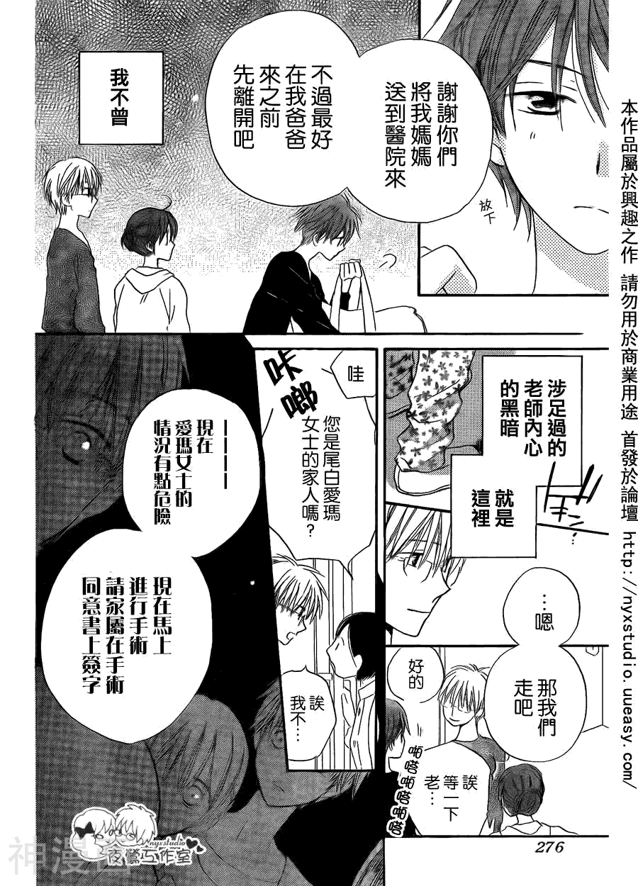 亲吻前 结婚后韩漫全集-第47话无删减无遮挡章节图片 