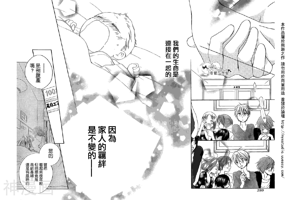 亲吻前 结婚后韩漫全集-第47话无删减无遮挡章节图片 