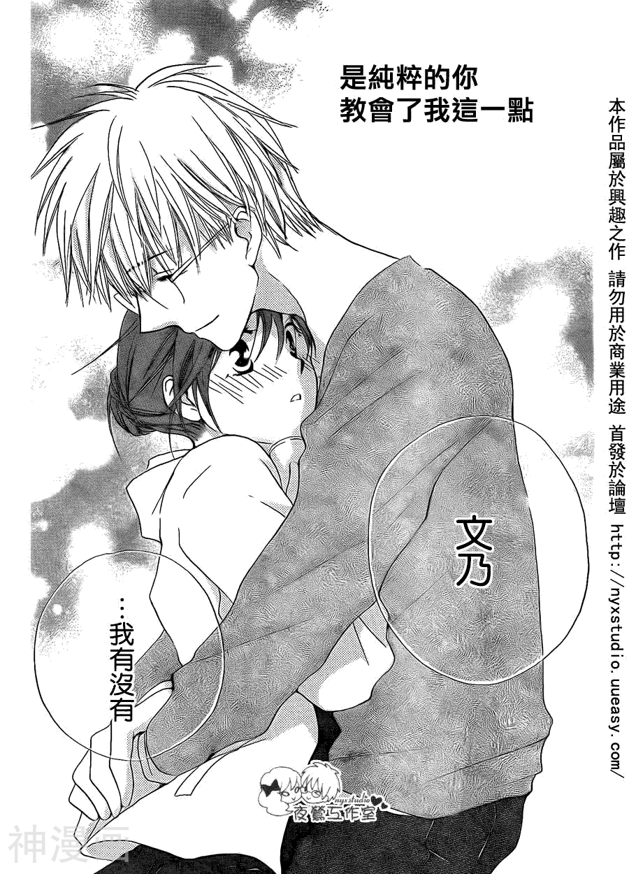 亲吻前 结婚后韩漫全集-第47话无删减无遮挡章节图片 