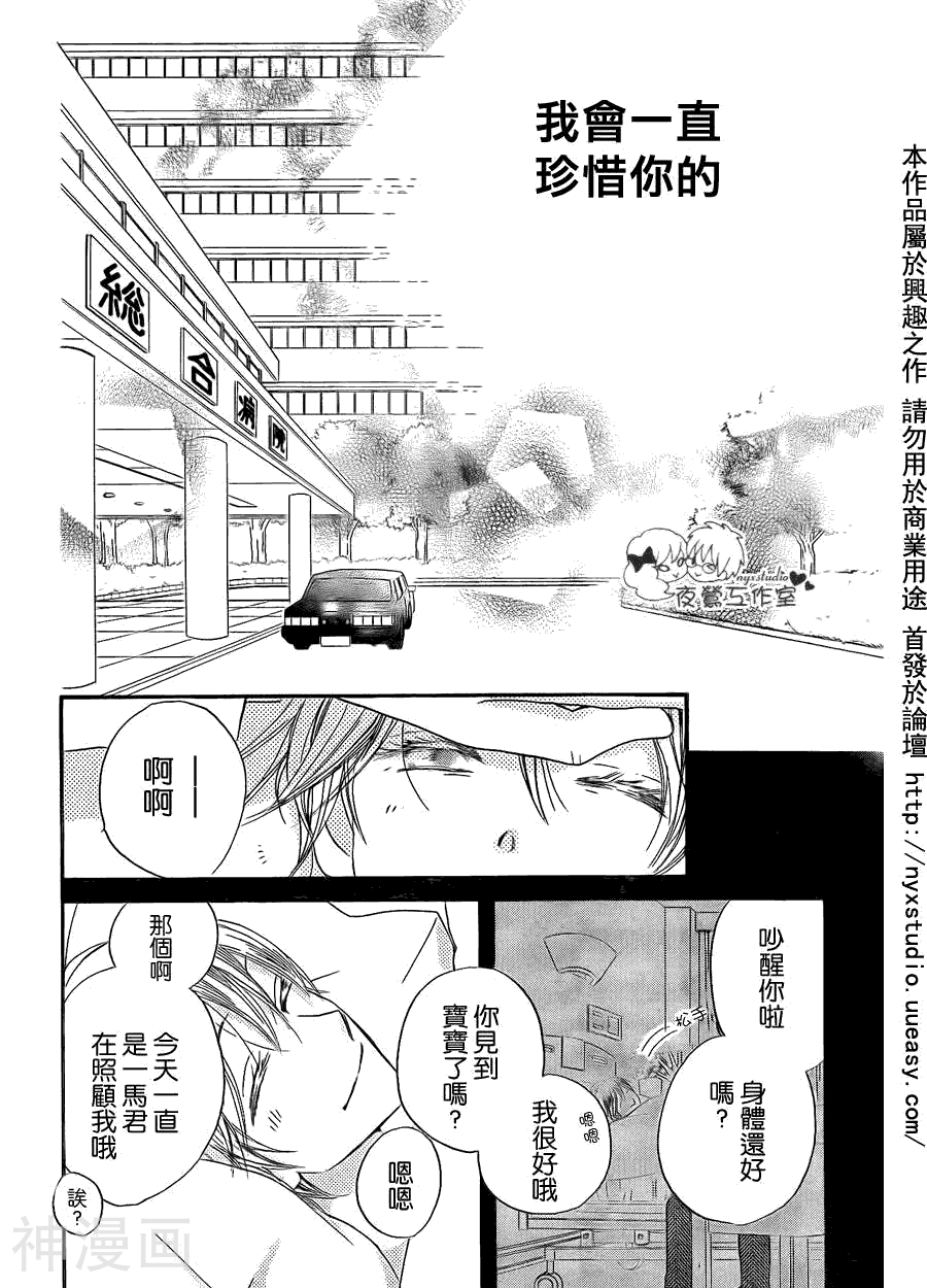 亲吻前 结婚后韩漫全集-第47话无删减无遮挡章节图片 