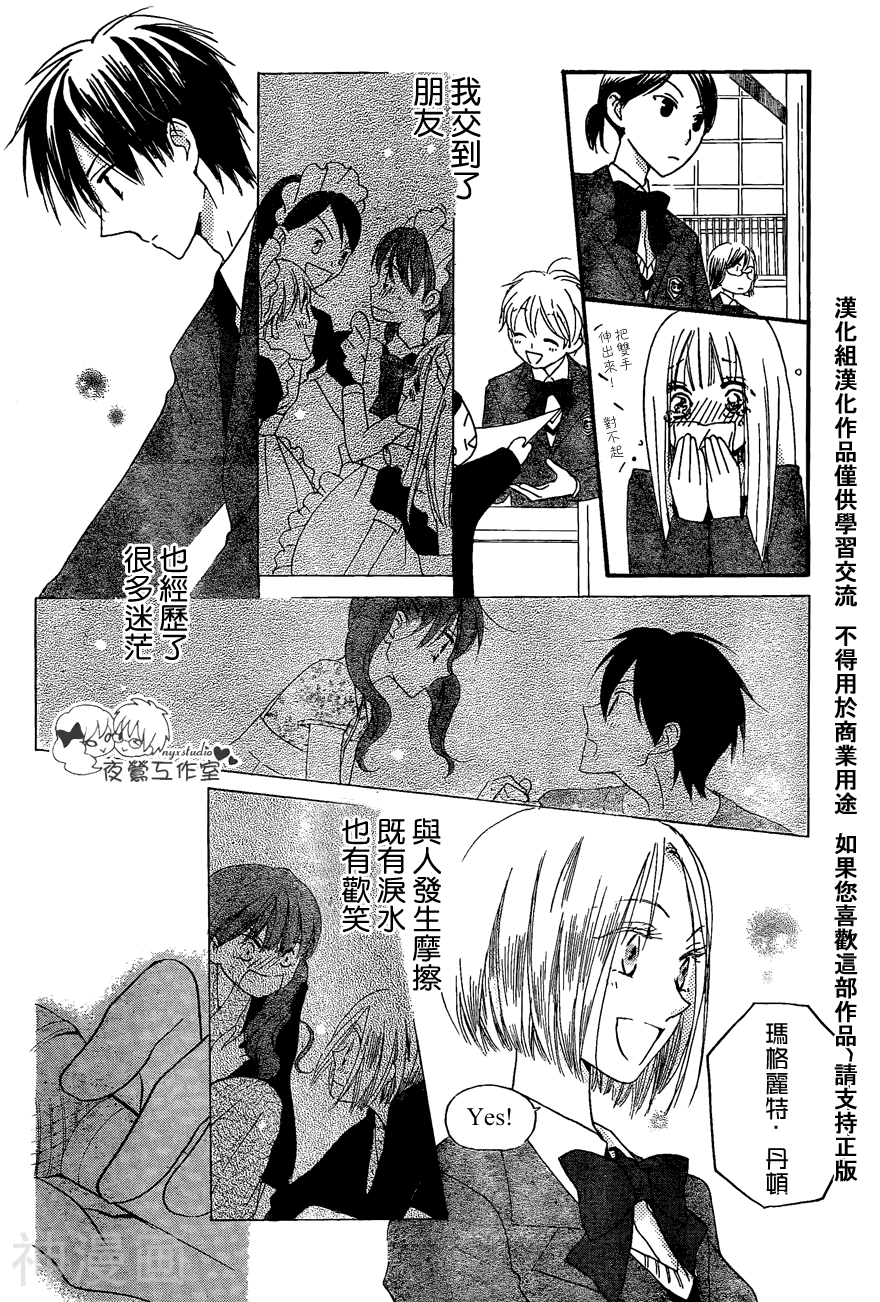 亲吻前 结婚后韩漫全集-第56话无删减无遮挡章节图片 