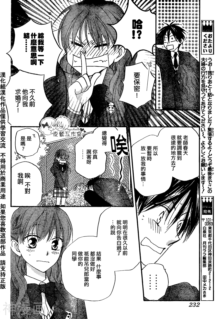 亲吻前 结婚后韩漫全集-第56话无删减无遮挡章节图片 