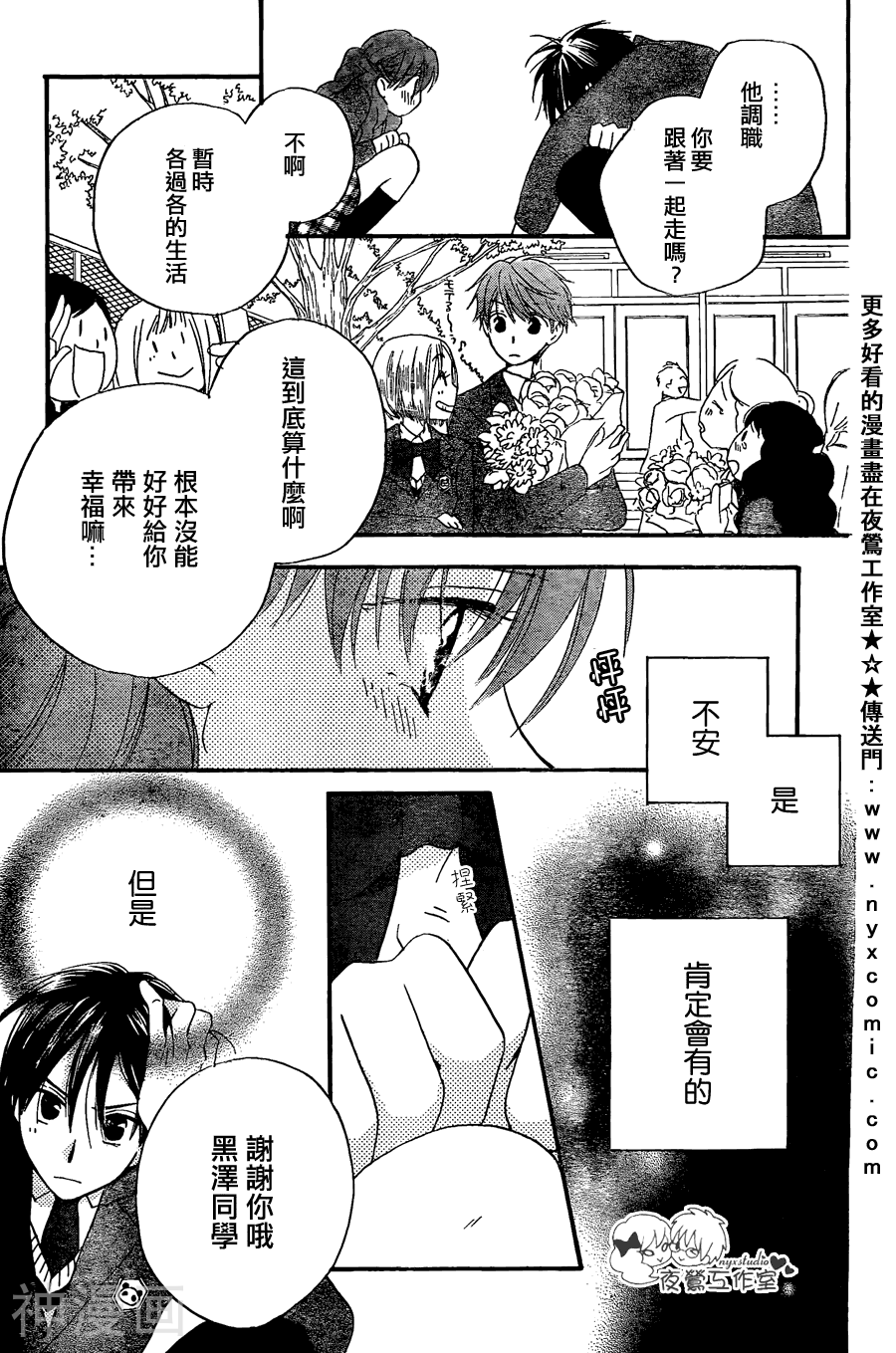 亲吻前 结婚后韩漫全集-第56话无删减无遮挡章节图片 