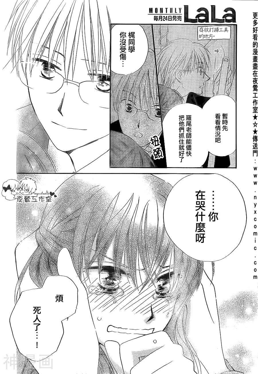 亲吻前 结婚后韩漫全集-第56话无删减无遮挡章节图片 