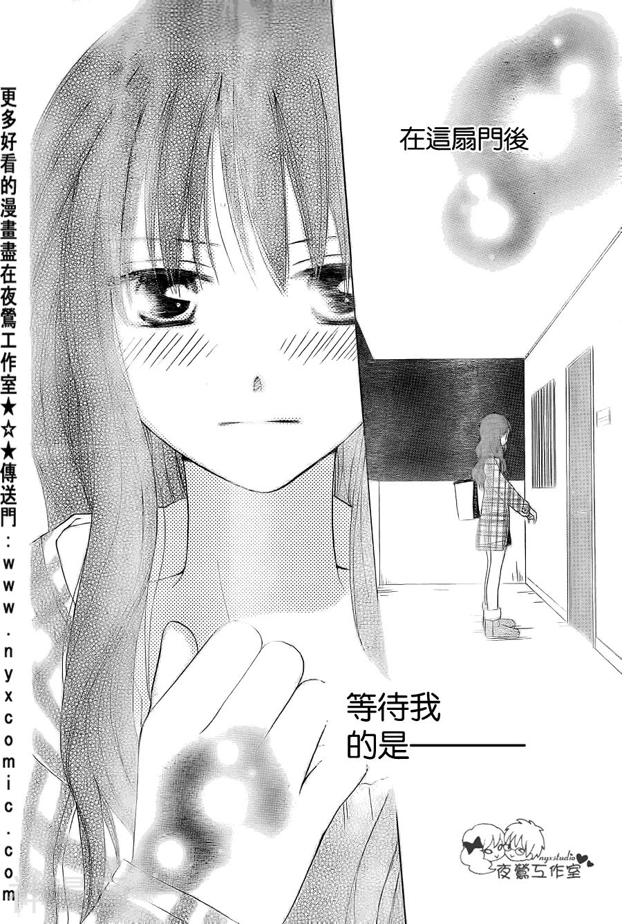 亲吻前 结婚后韩漫全集-第56话无删减无遮挡章节图片 