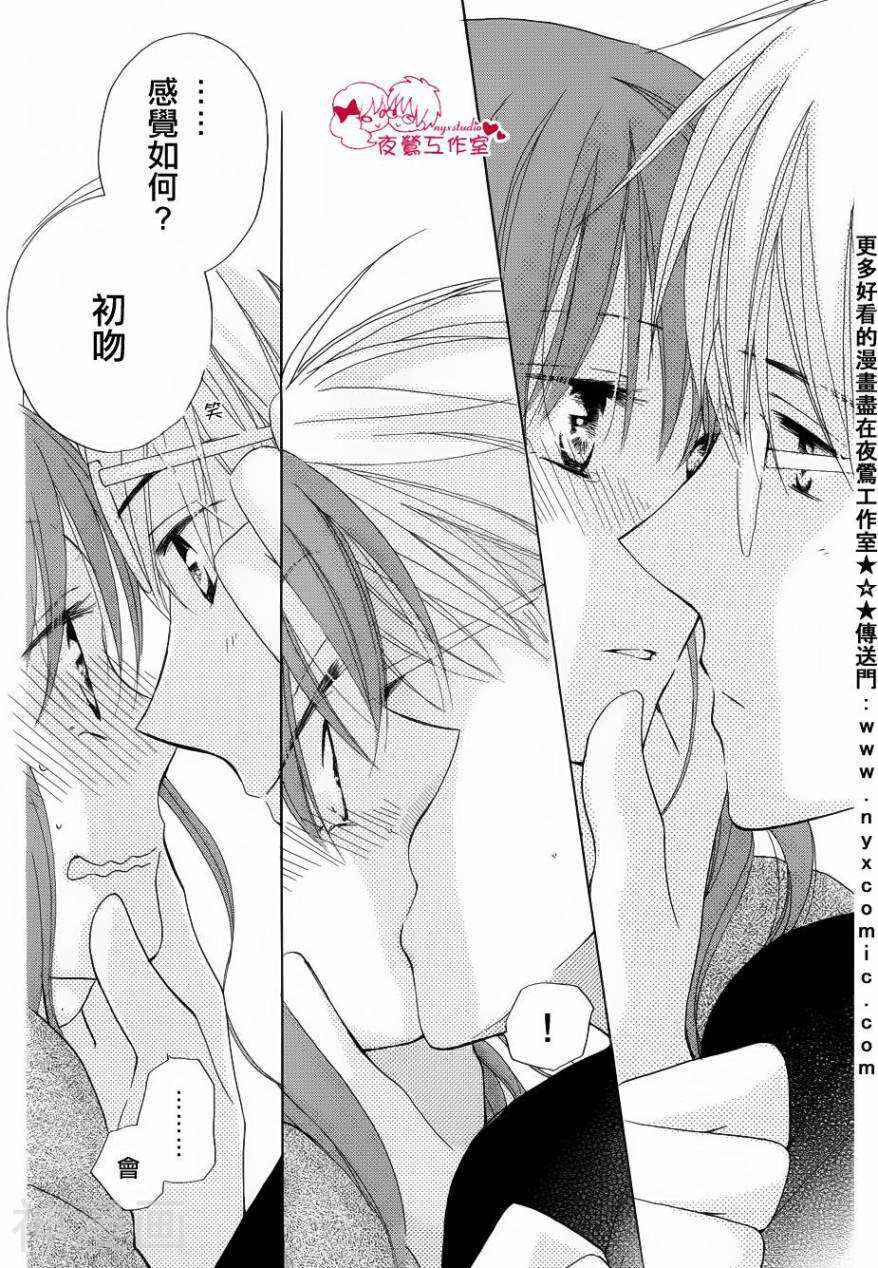 亲吻前 结婚后韩漫全集-第57话无删减无遮挡章节图片 