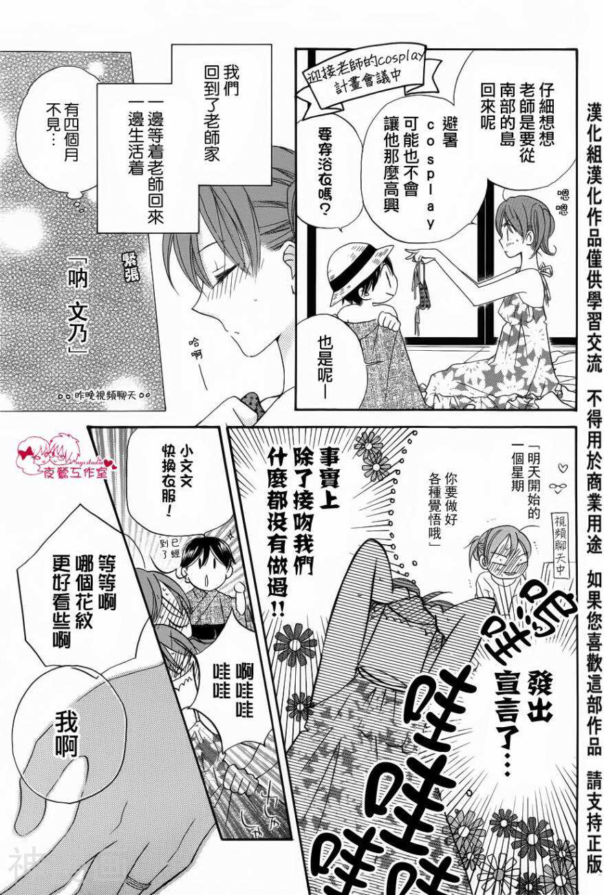 亲吻前 结婚后韩漫全集-第57话无删减无遮挡章节图片 