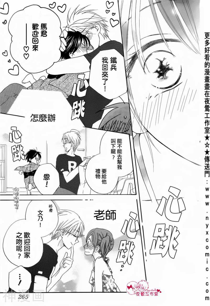 亲吻前 结婚后韩漫全集-第57话无删减无遮挡章节图片 