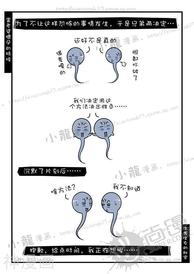 亲爱的,我有了-第13话全彩韩漫标签