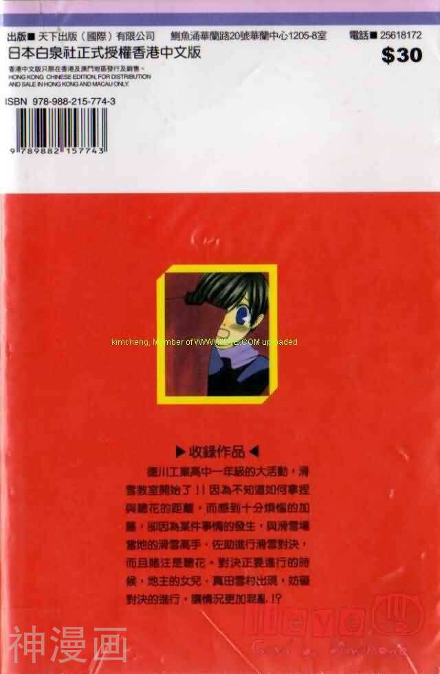亲爱的番长大人-第04卷全彩韩漫标签