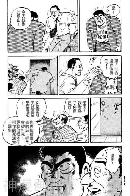 企业啦啦队韩漫全集-第1卷无删减无遮挡章节图片 