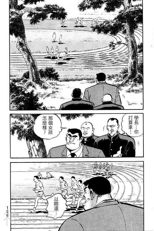 企业啦啦队韩漫全集-第1卷无删减无遮挡章节图片 