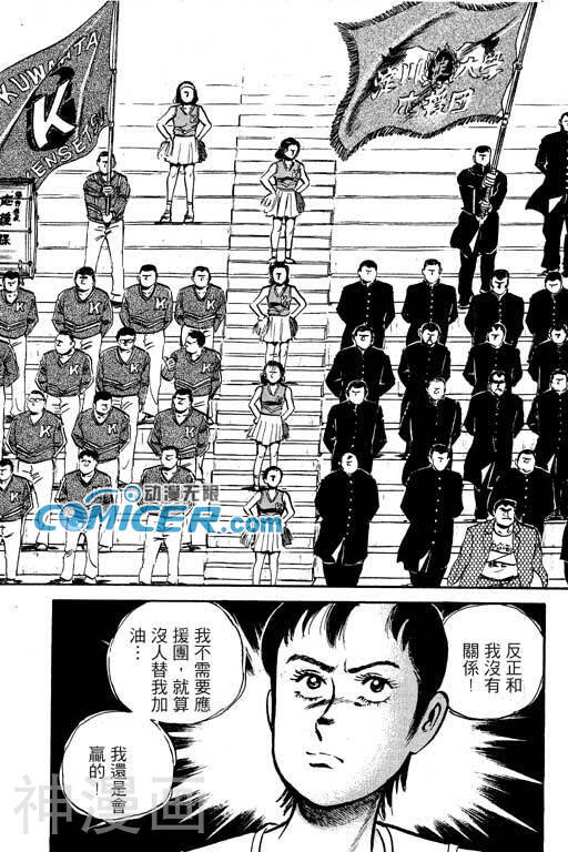 企业啦啦队韩漫全集-第1卷无删减无遮挡章节图片 