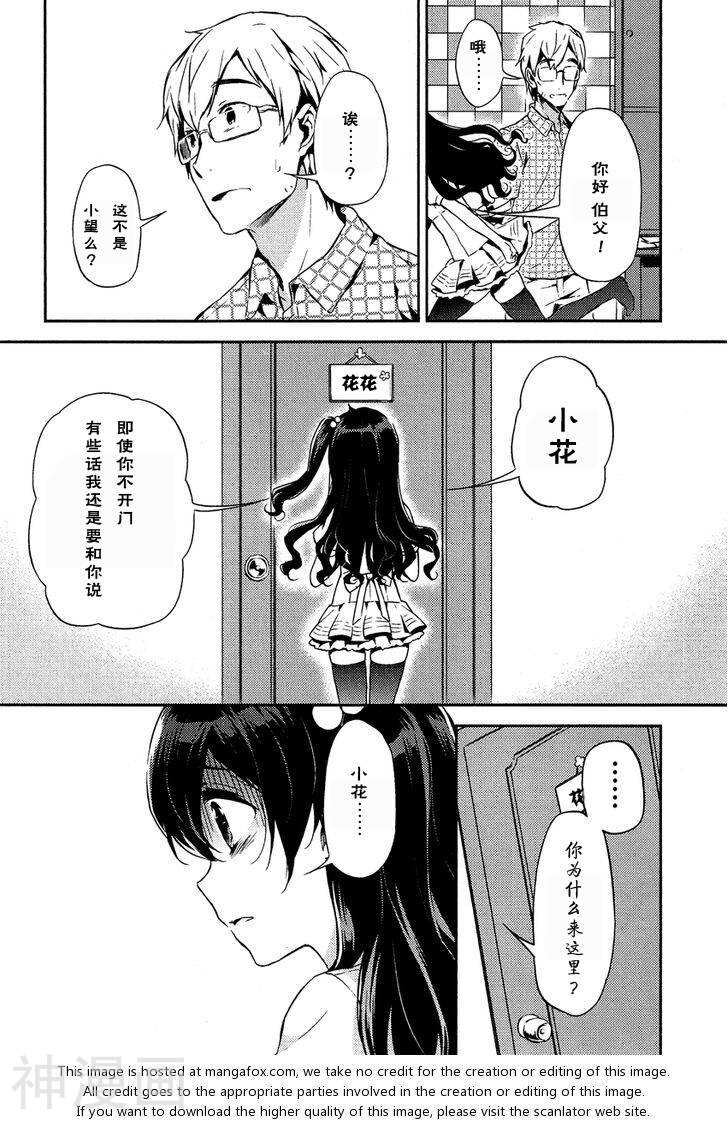 全力乙女韩漫全集-第05话无删减无遮挡章节图片 