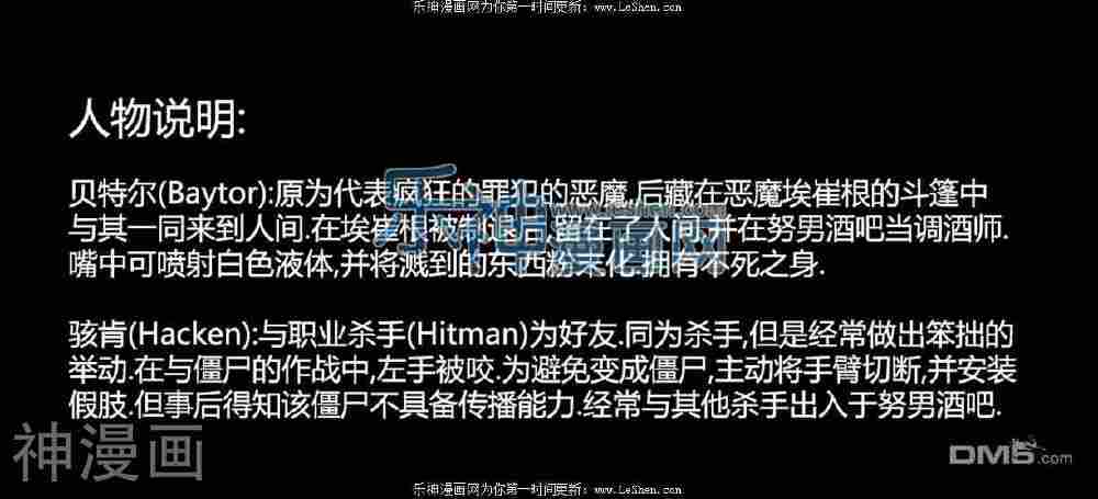 全明星八人行韩漫全集-第01话无删减无遮挡章节图片 