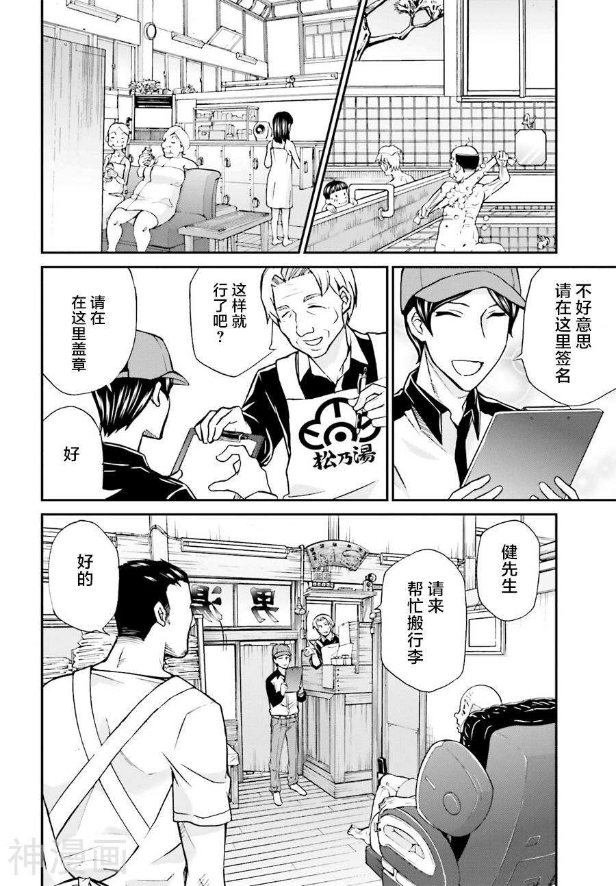 全是外星人干的好事！韩漫全集-第01话无删减无遮挡章节图片 