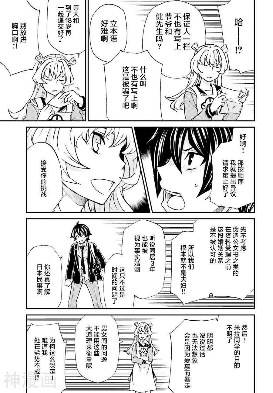 全是外星人干的好事！韩漫全集-第01话无删减无遮挡章节图片 