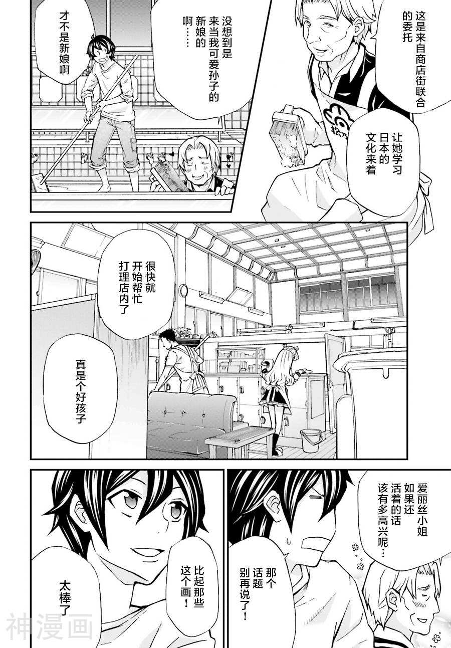 全是外星人干的好事！韩漫全集-第01话无删减无遮挡章节图片 