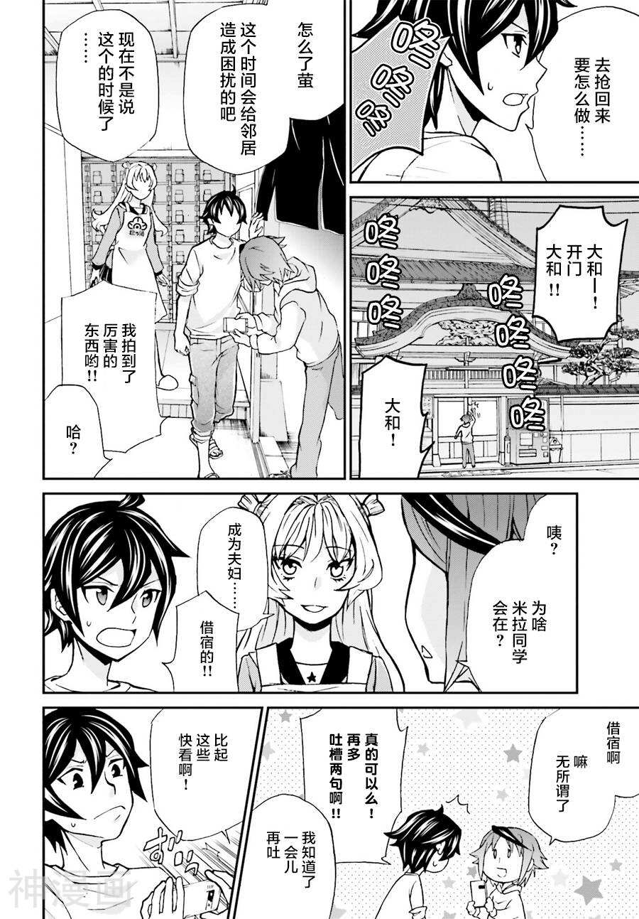 全是外星人干的好事！韩漫全集-第01话无删减无遮挡章节图片 