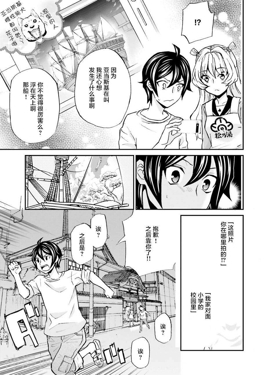 全是外星人干的好事！韩漫全集-第01话无删减无遮挡章节图片 