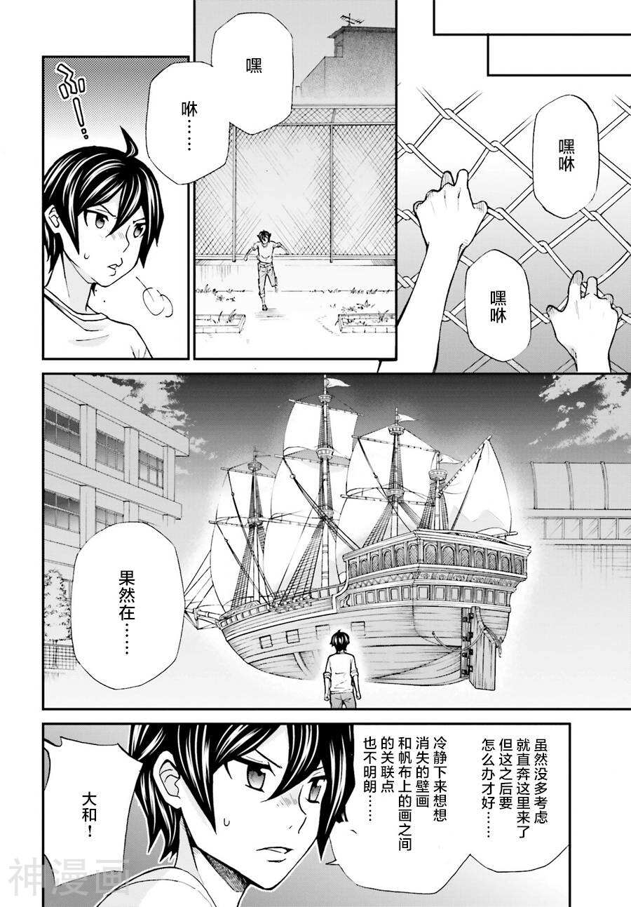 全是外星人干的好事！韩漫全集-第01话无删减无遮挡章节图片 