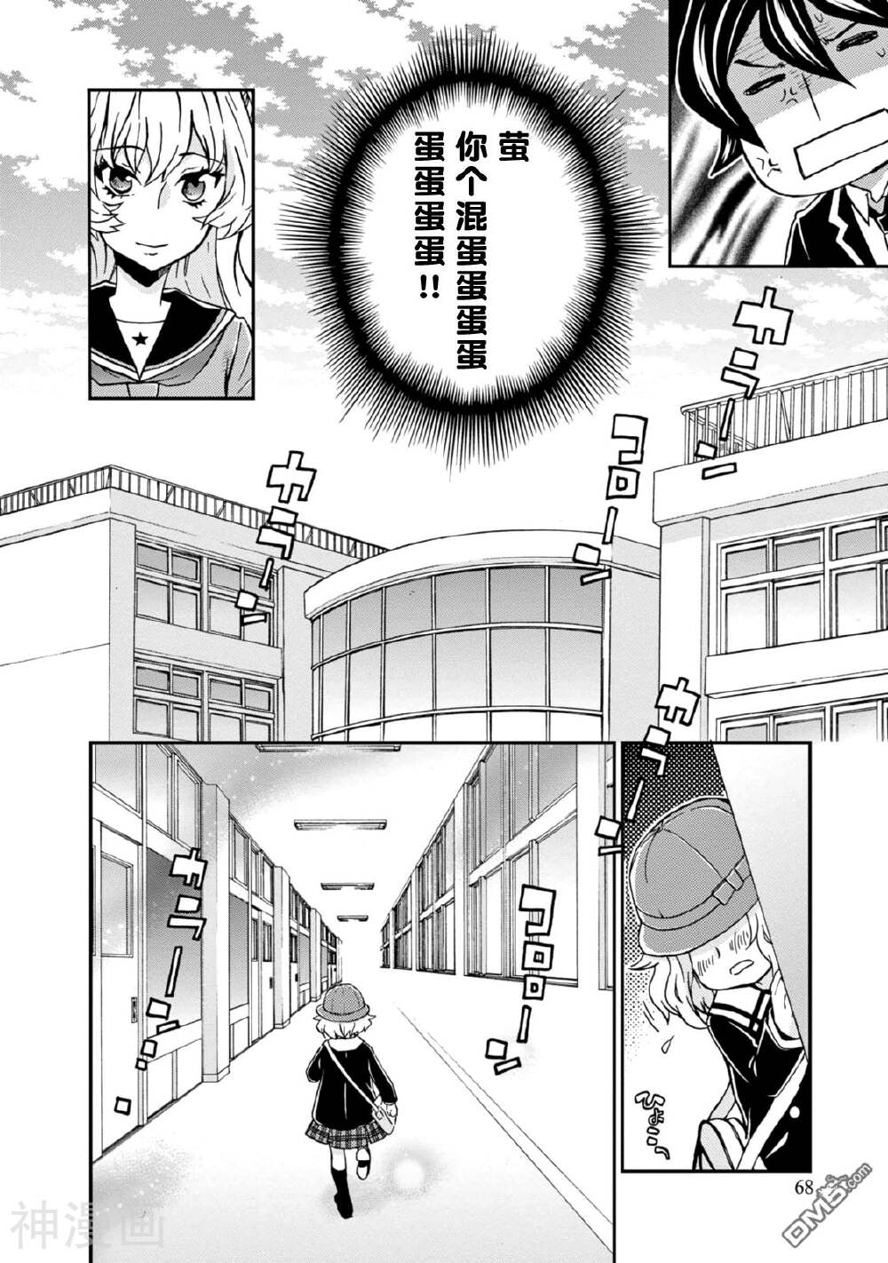 全是外星人干的好事！韩漫全集-2话无删减无遮挡章节图片 