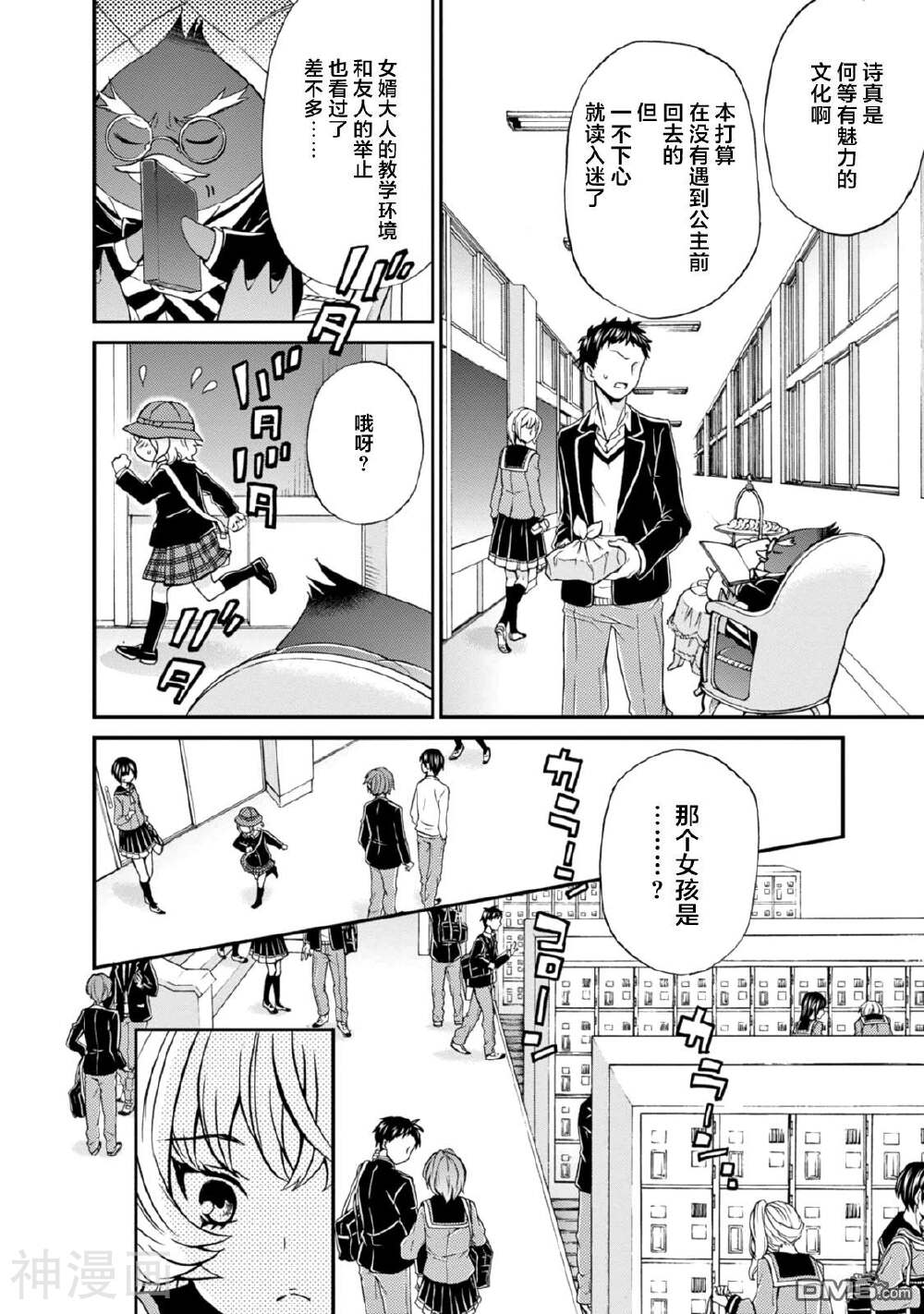 全是外星人干的好事！韩漫全集-3话无删减无遮挡章节图片 