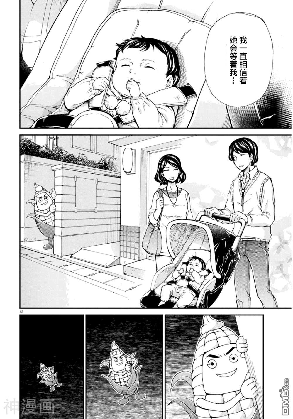 全是外星人干的好事！韩漫全集-6话无删减无遮挡章节图片 