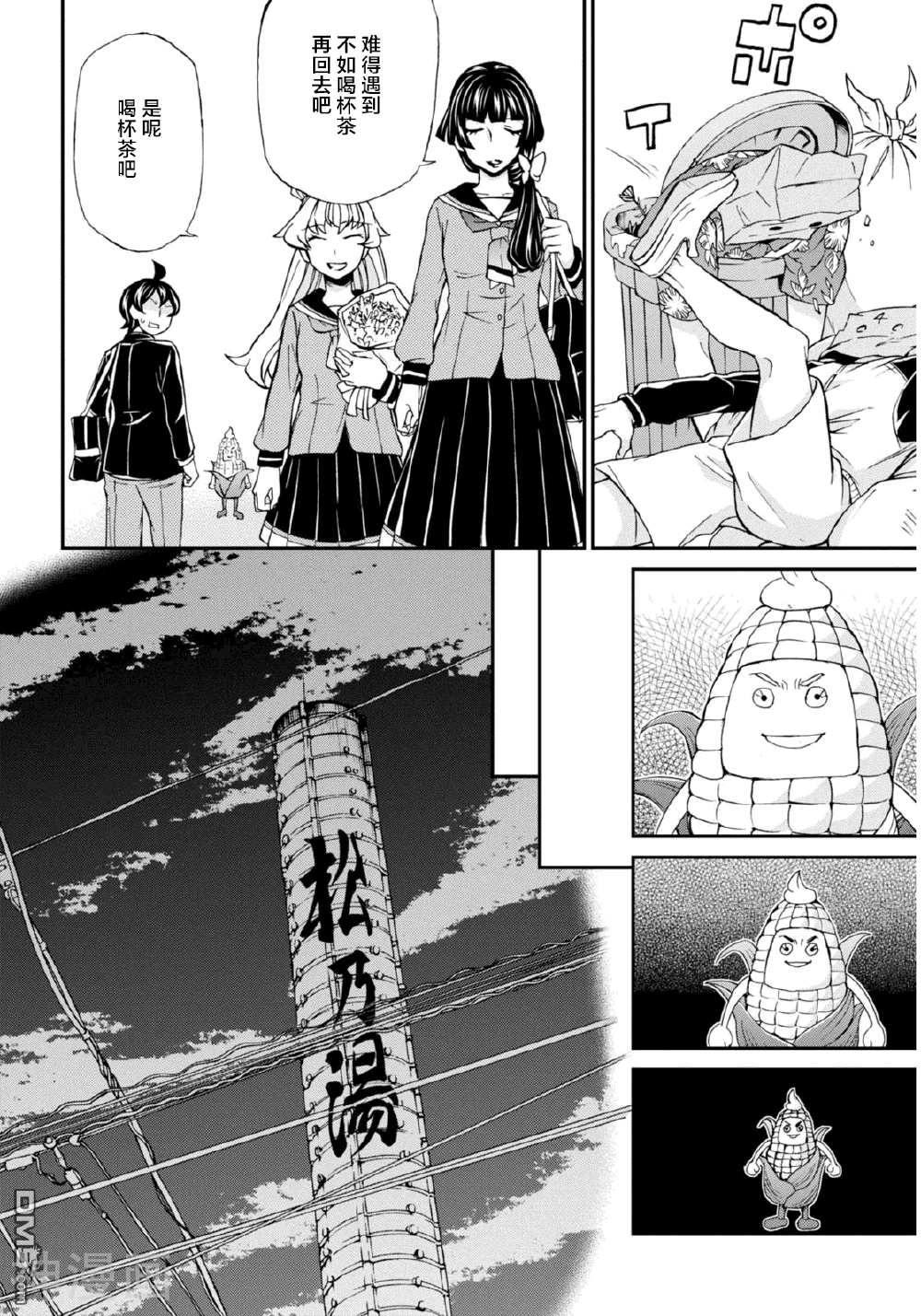 全是外星人干的好事！韩漫全集-6话无删减无遮挡章节图片 